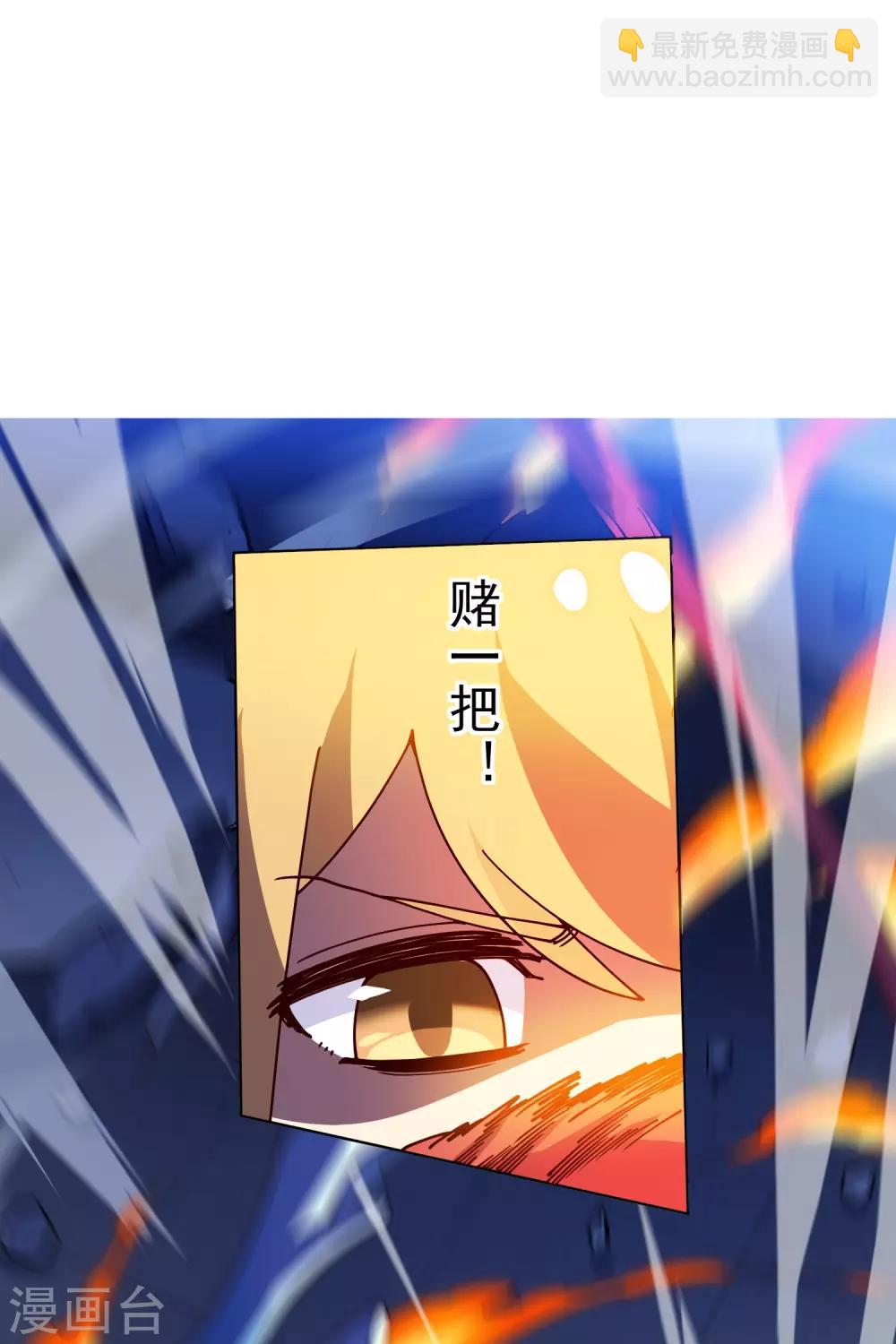 第118话 炸楼-第121话