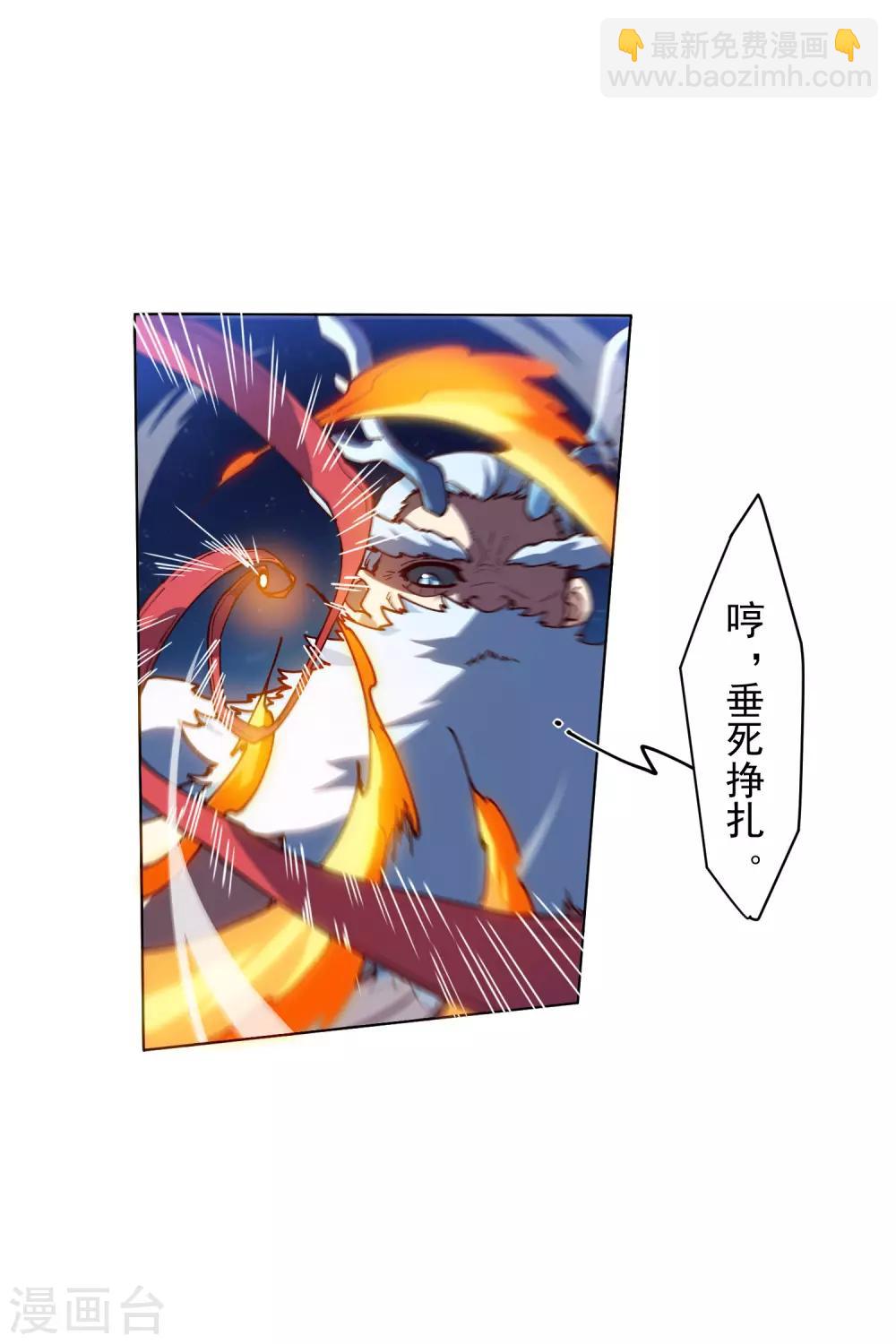 第118话 炸楼-第121话