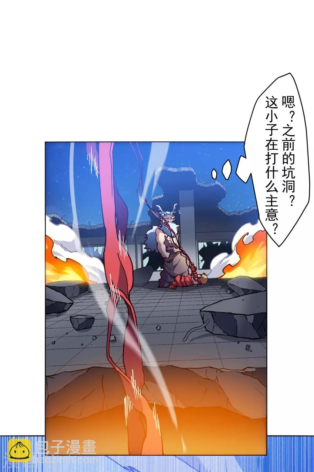 第118话 炸楼-第121话