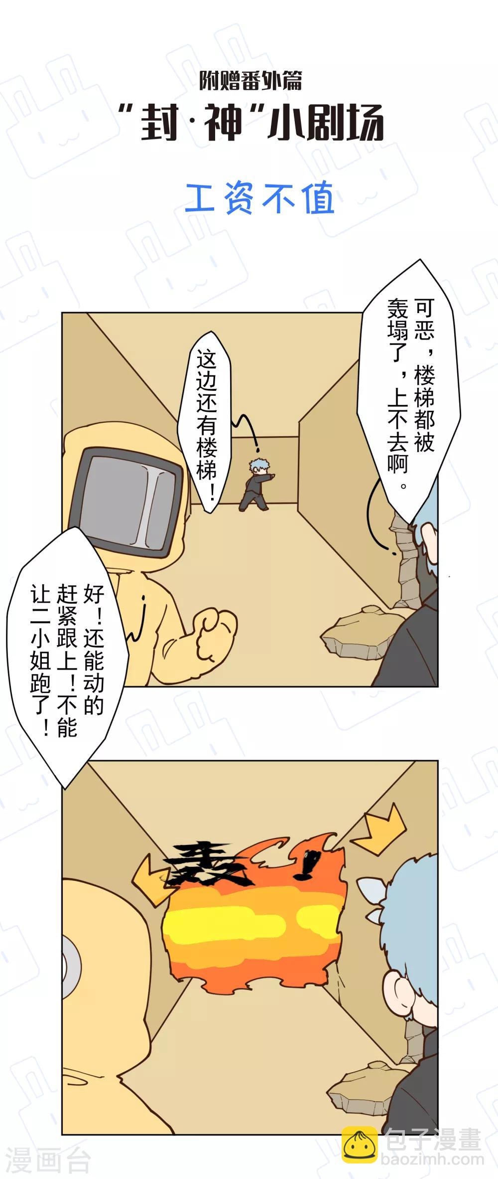 第118话 炸楼-第121话