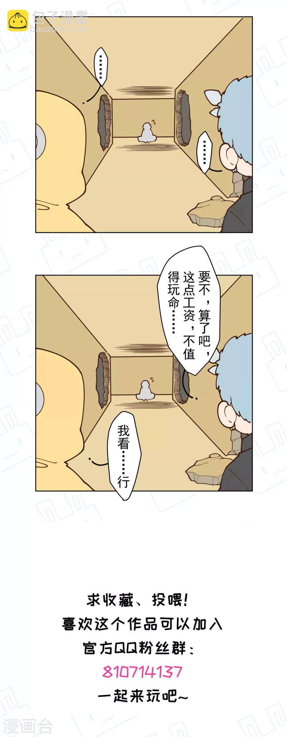 第118话 炸楼-第121话