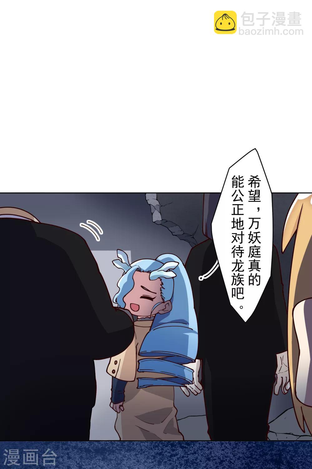 第120话 万妖庭-第123话