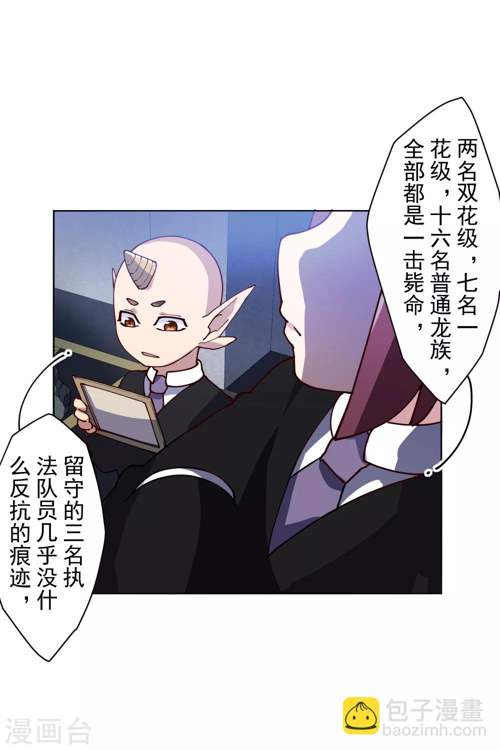 第120话 万妖庭-第123话
