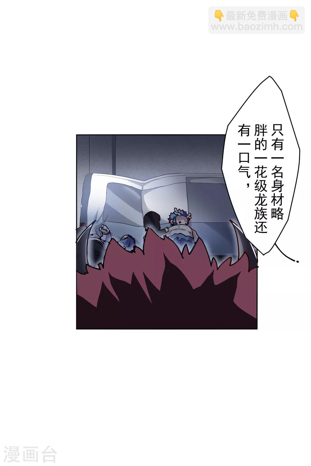 第120话 万妖庭-第123话
