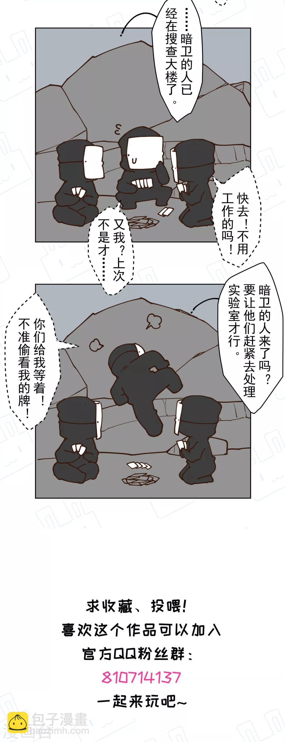 第120话 万妖庭-第123话
