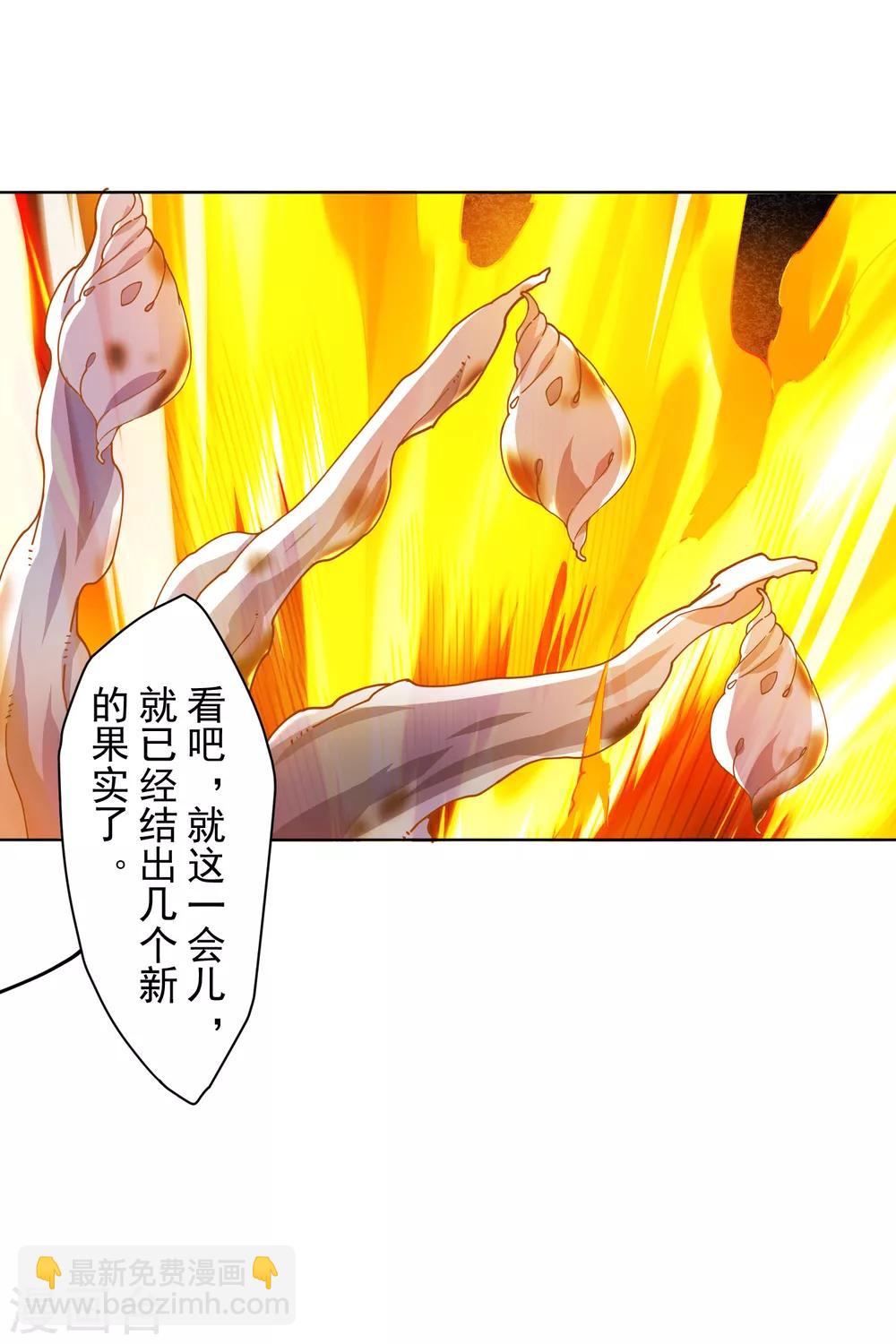 第120话 万妖庭-第123话