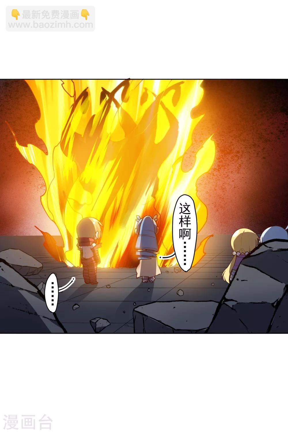 第120话 万妖庭-第123话