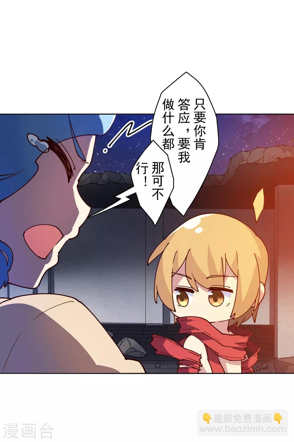 第120话 万妖庭-第123话