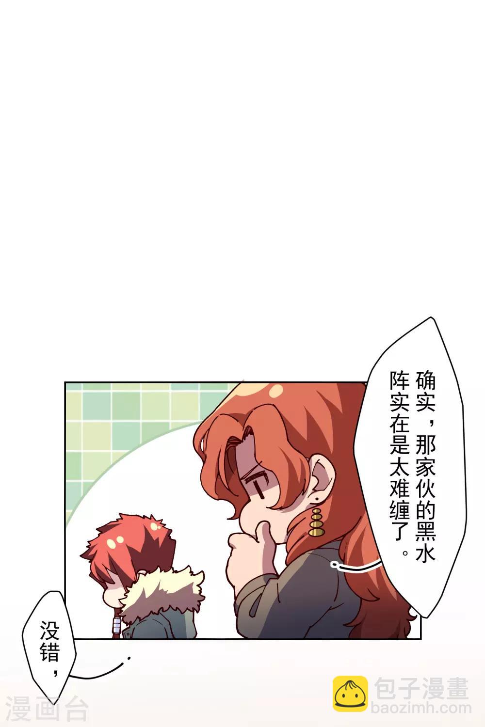 第122话 队长会议-第125话