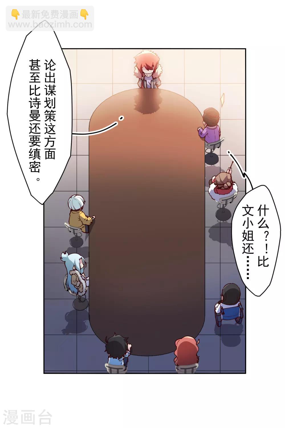 第122话 队长会议-第125话