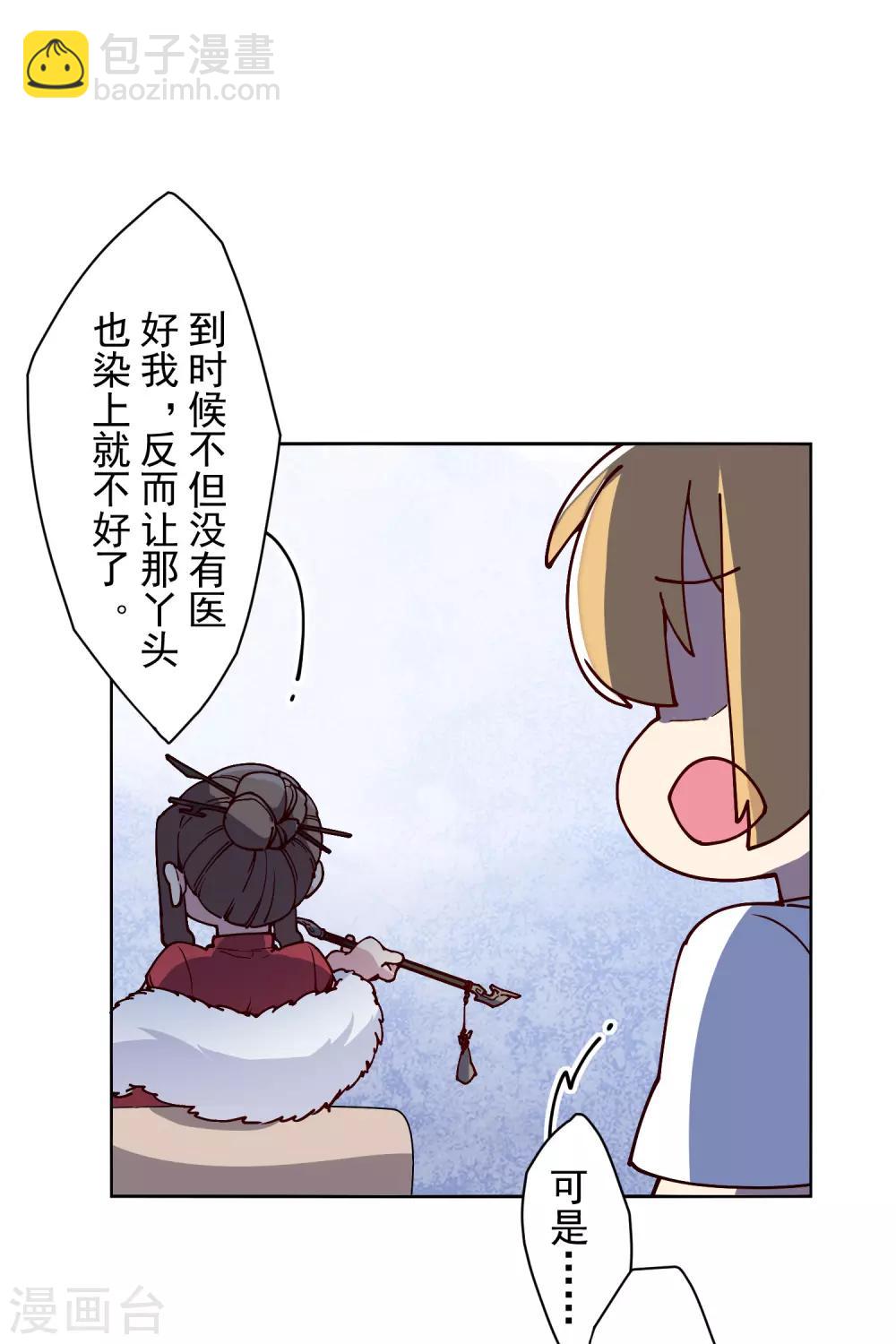 第122话 队长会议-第125话