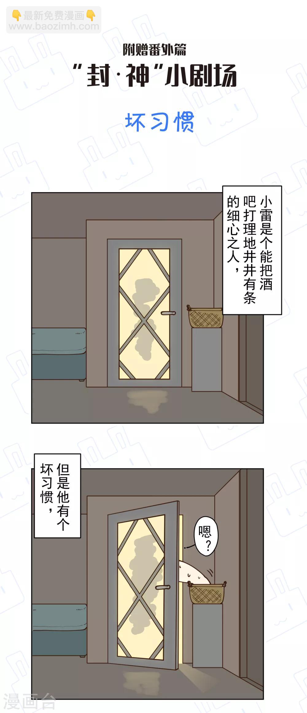 第122话 队长会议-第125话