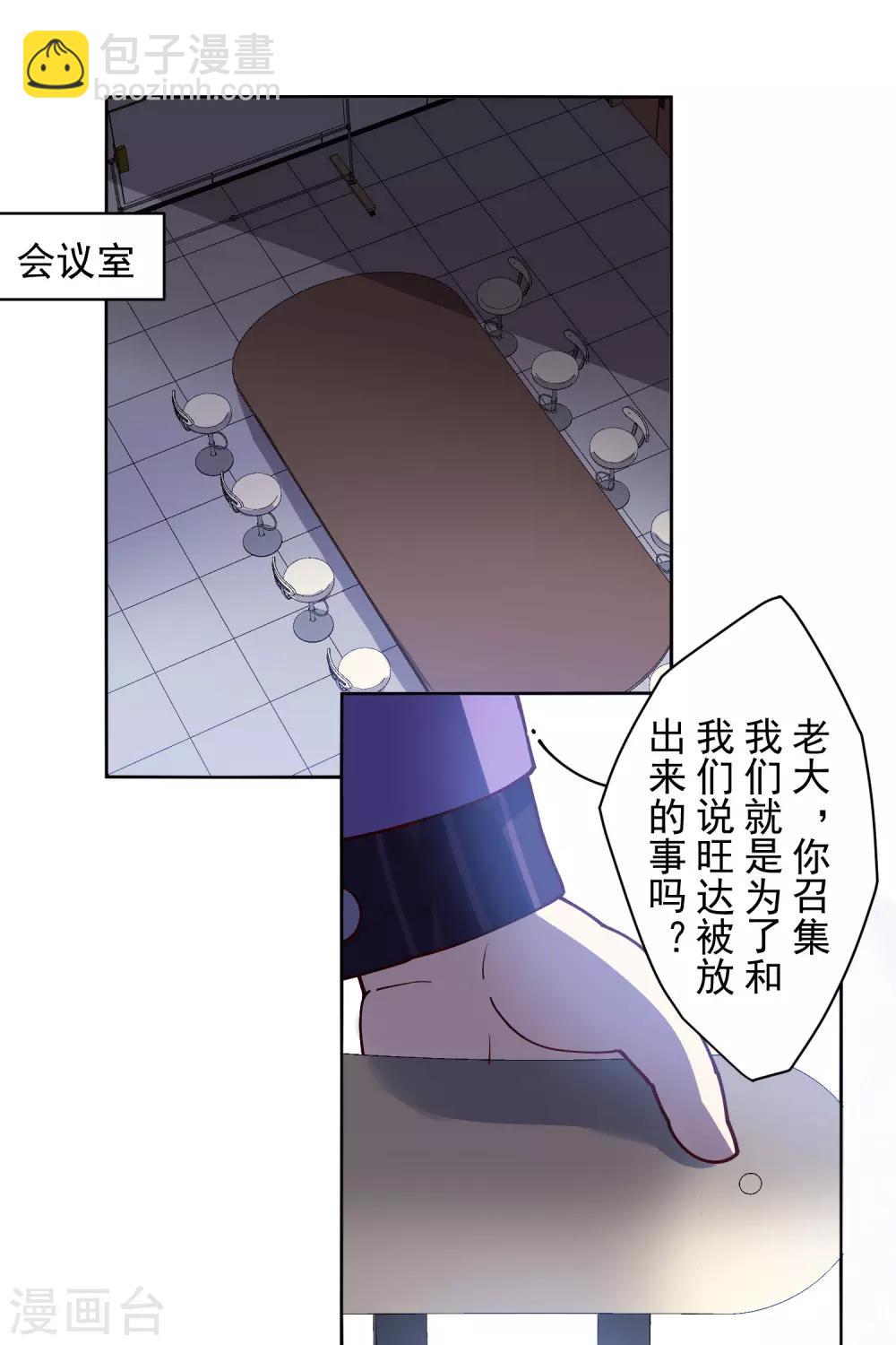 第122话 队长会议-第125话