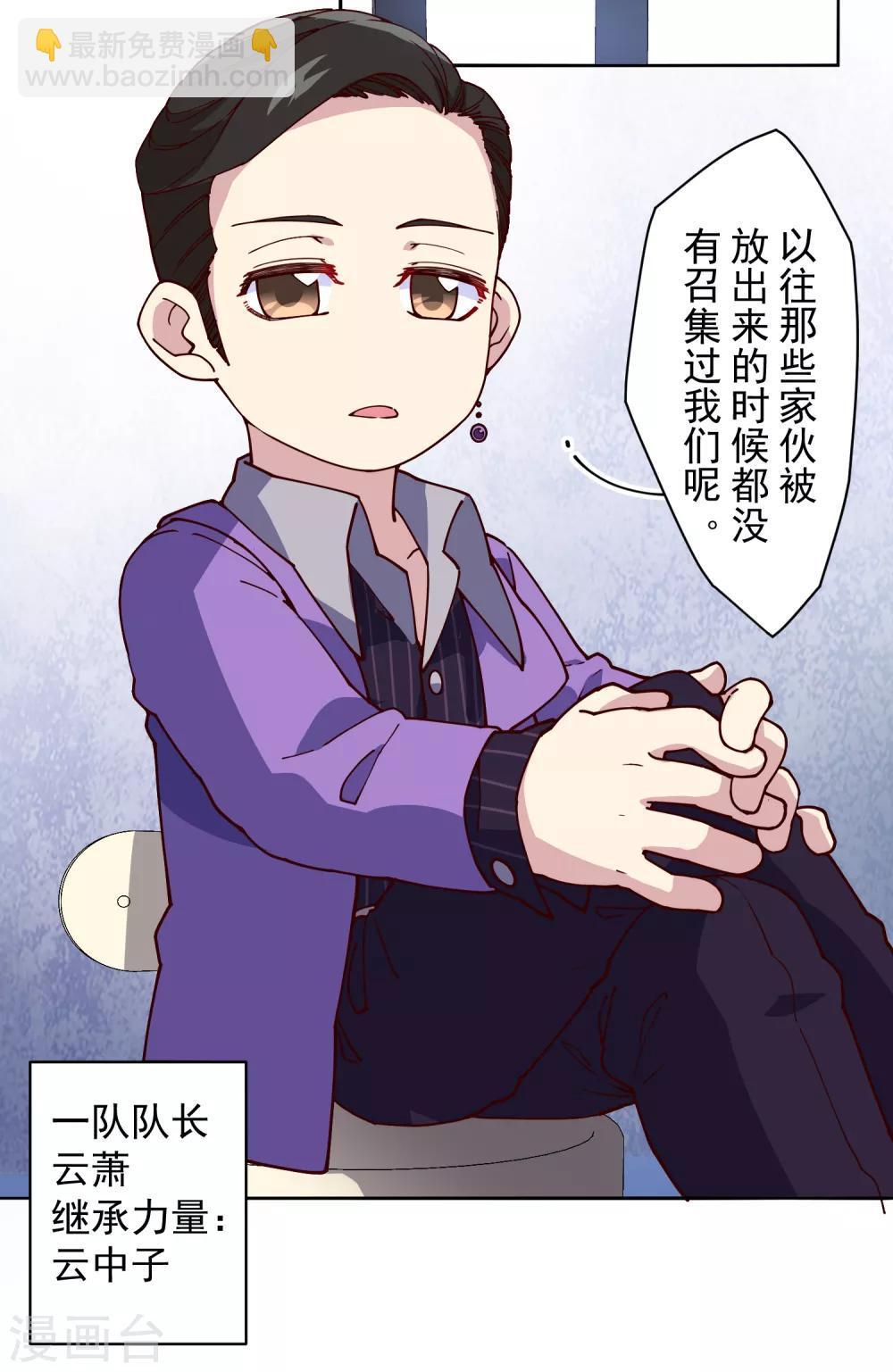 第122话 队长会议-第125话