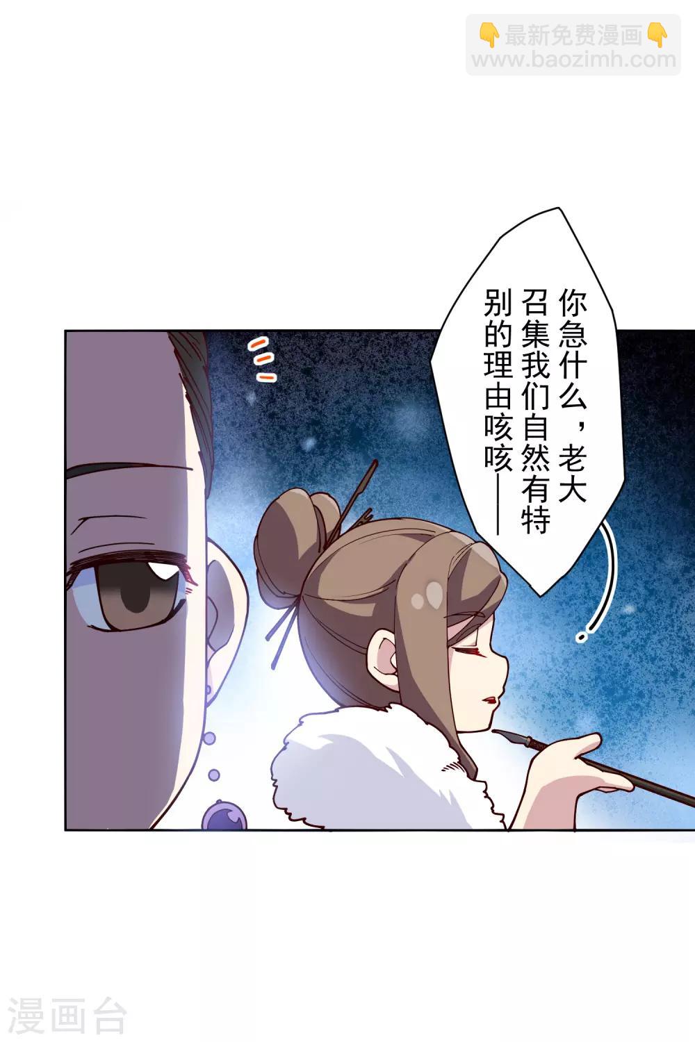 第122话 队长会议-第125话