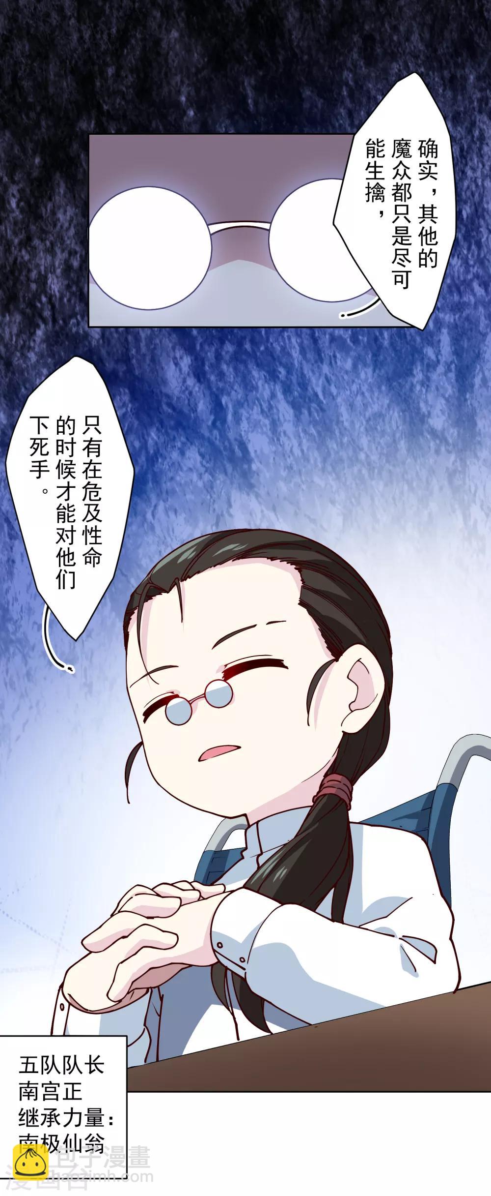 第122话 队长会议-第125话