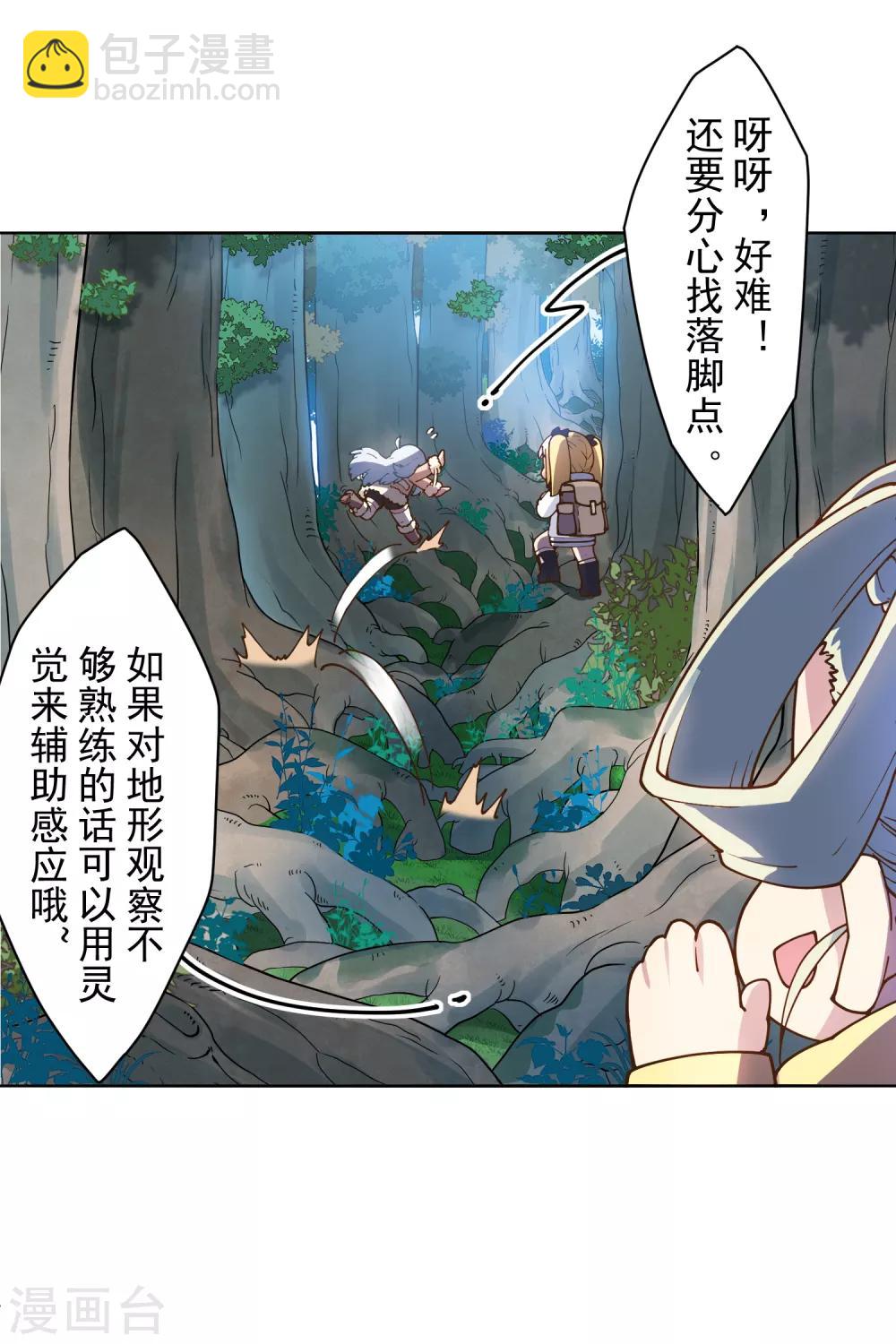 第124话 身法练习-第127话