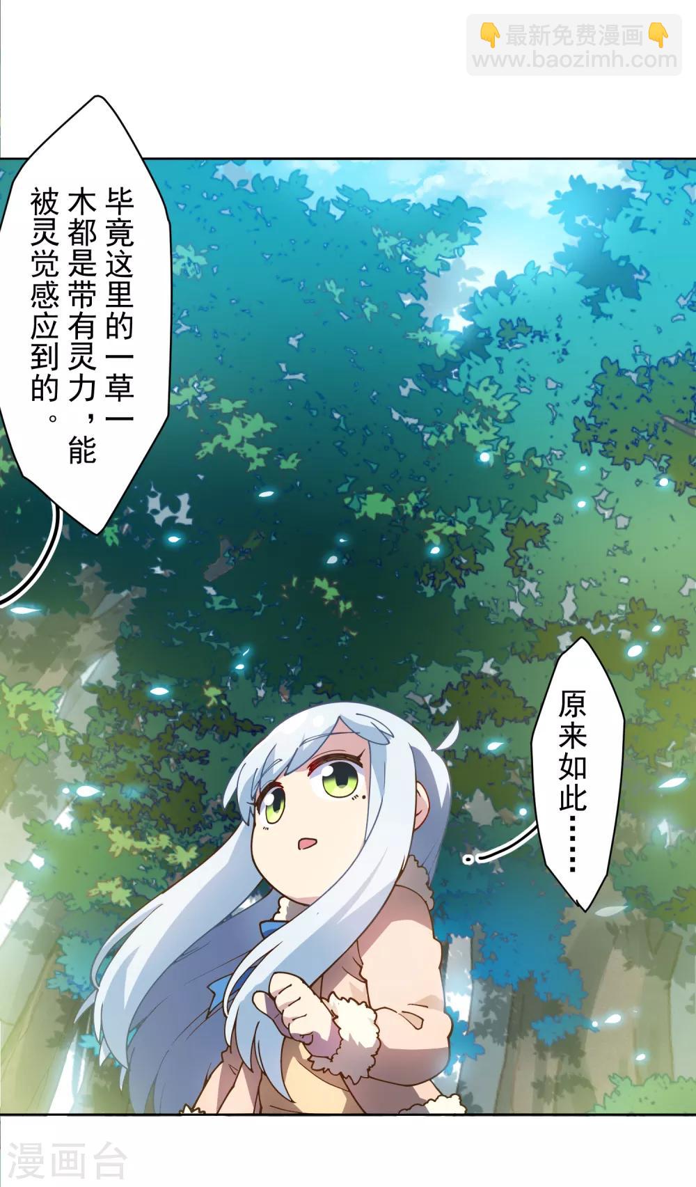 第124话 身法练习-第127话