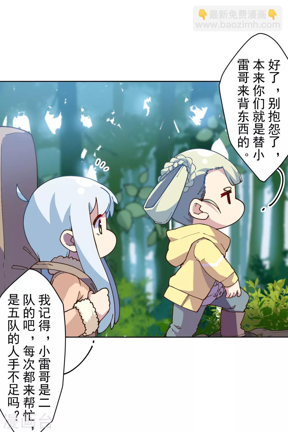 第124话 身法练习-第127话