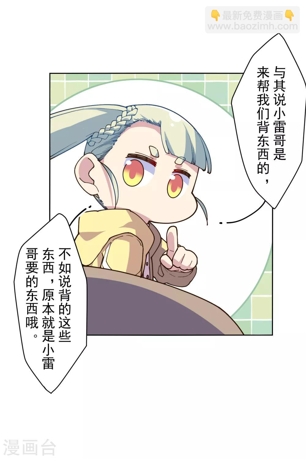 第124话 身法练习-第127话