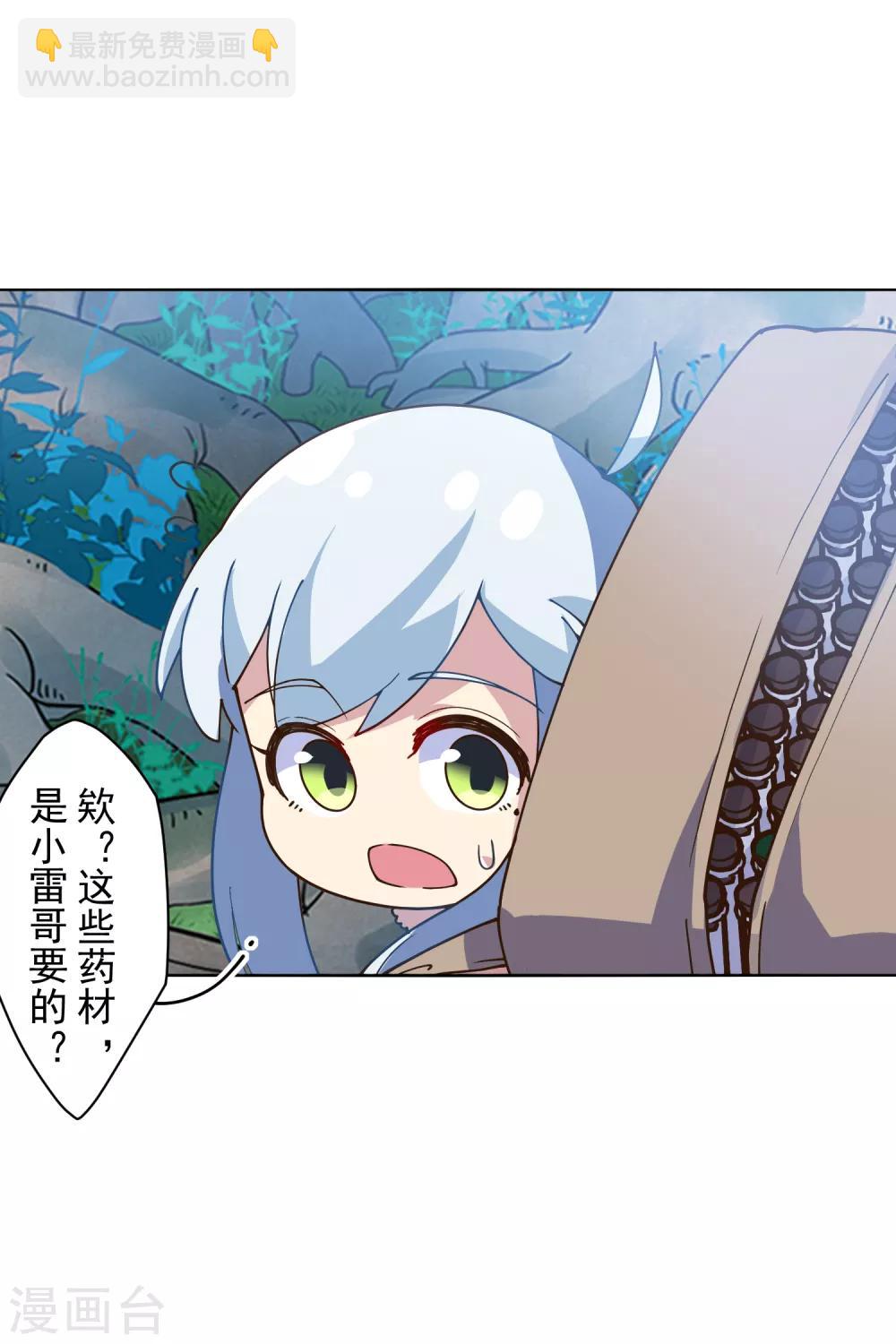 第124话 身法练习-第127话