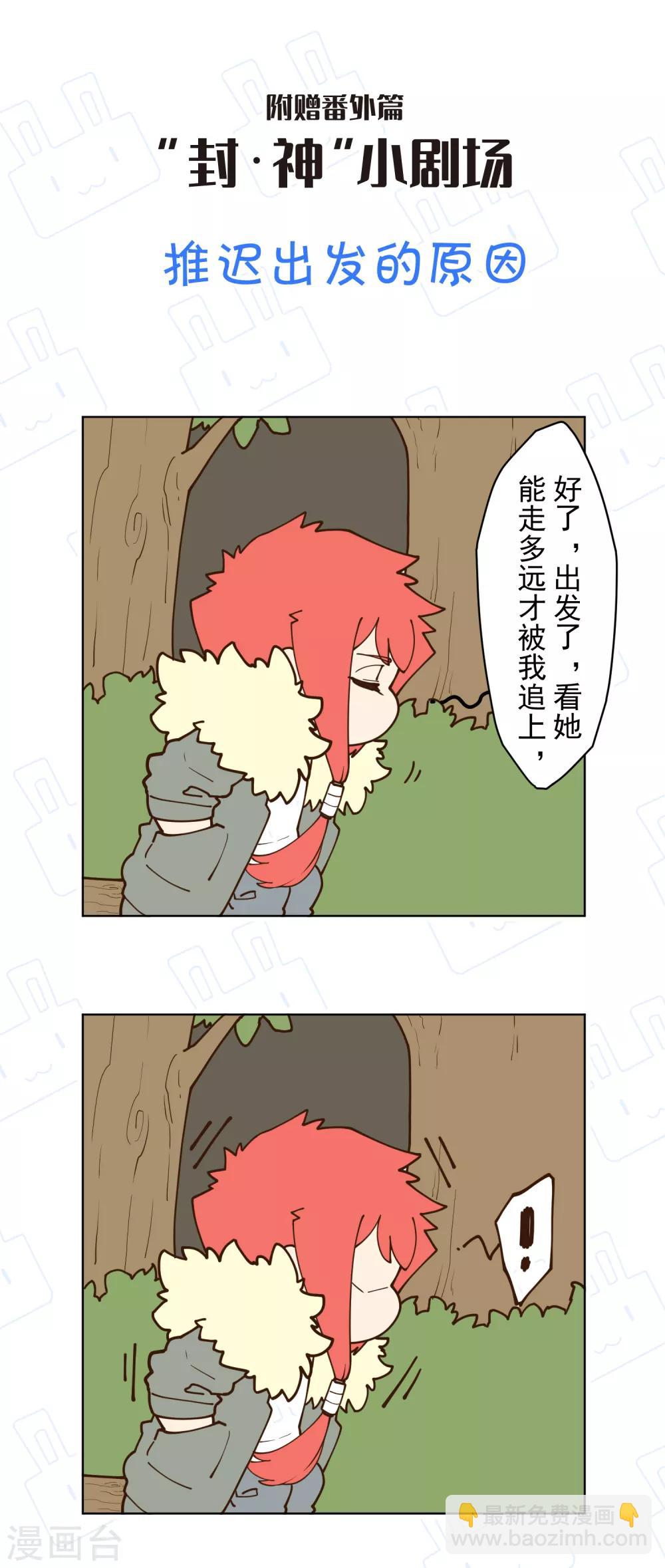 第124话 身法练习-第127话