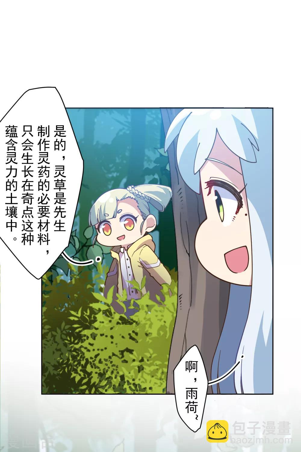 第124话 身法练习-第127话
