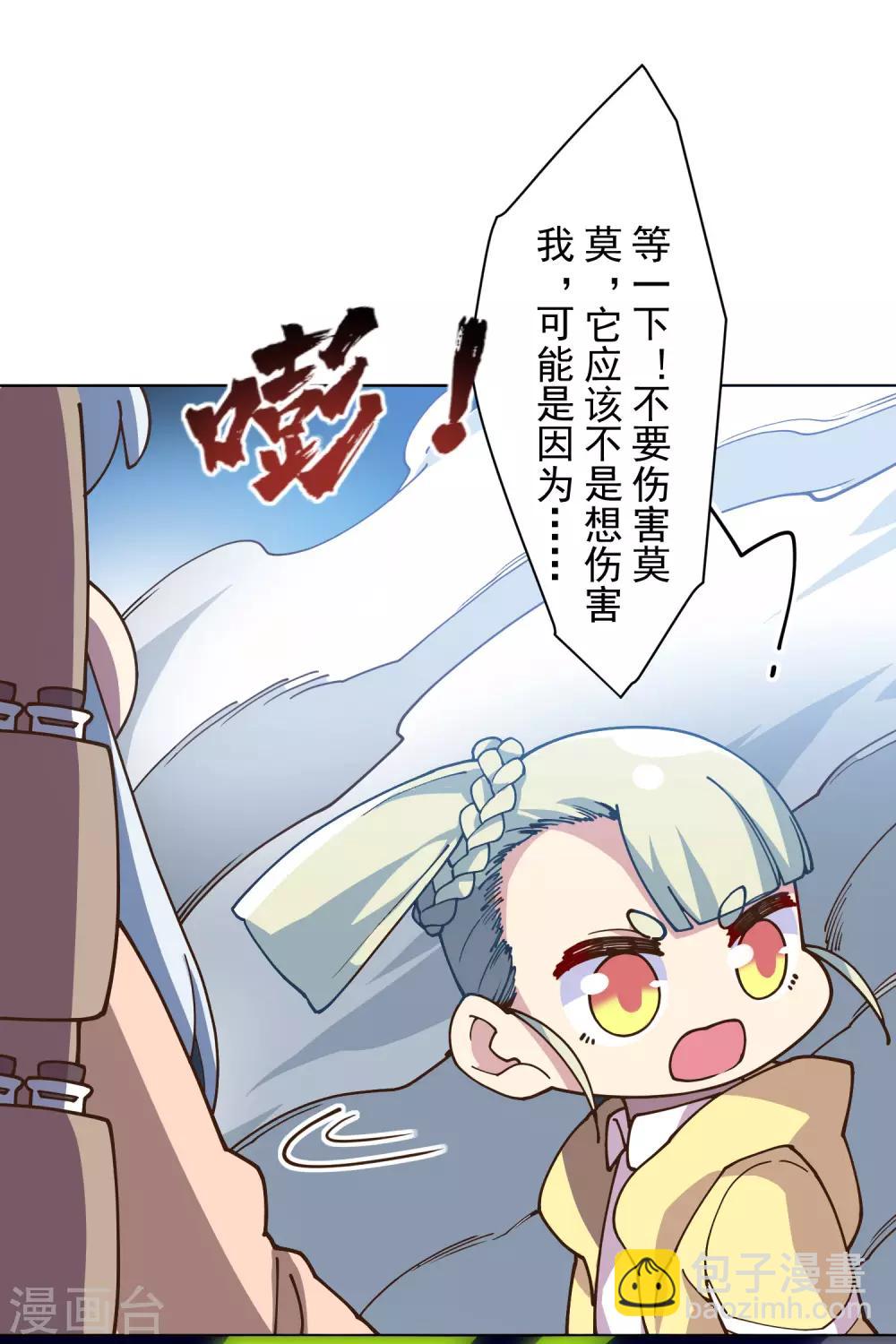第126话 活着离开的关键-第129话