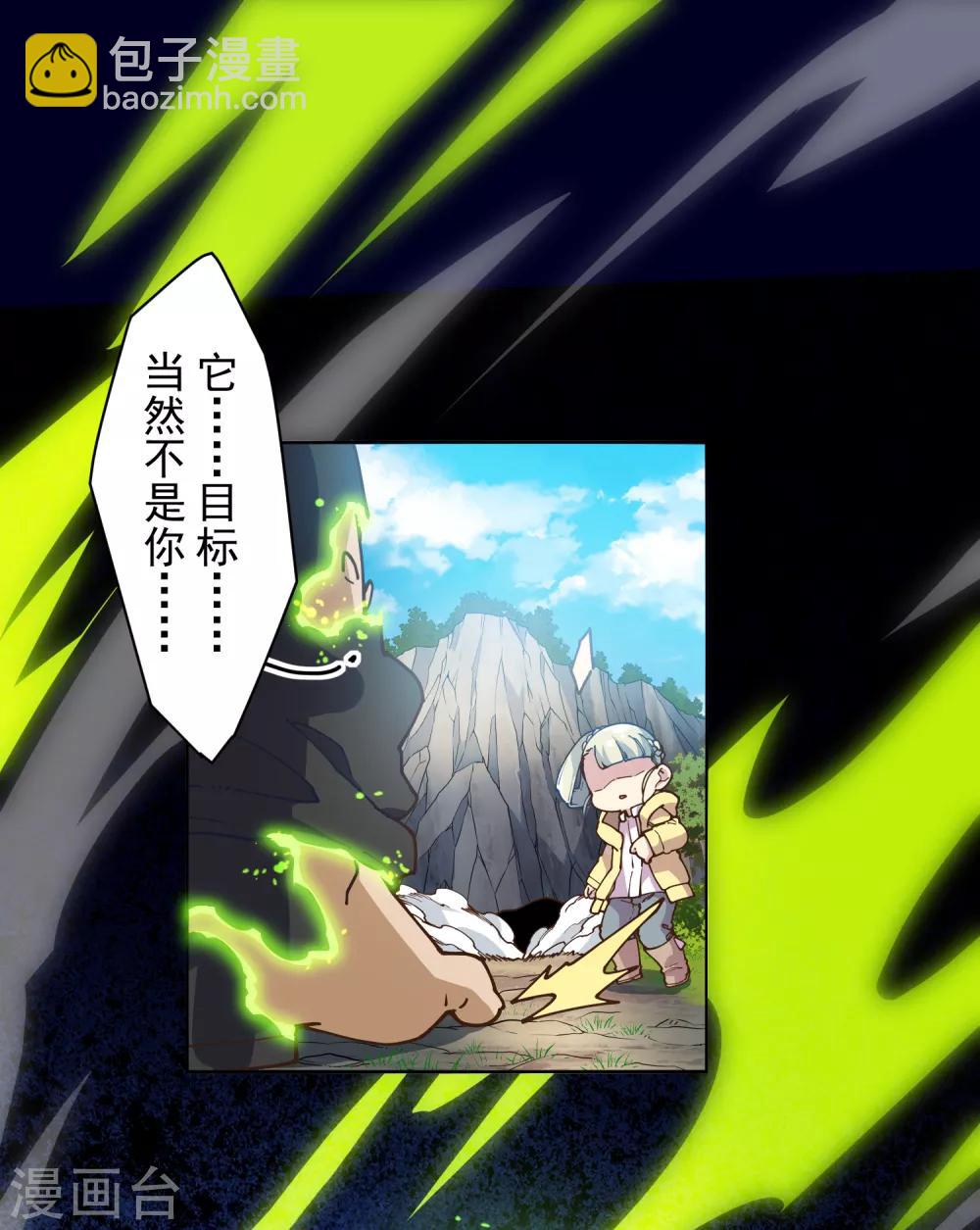 第126话 活着离开的关键-第129话