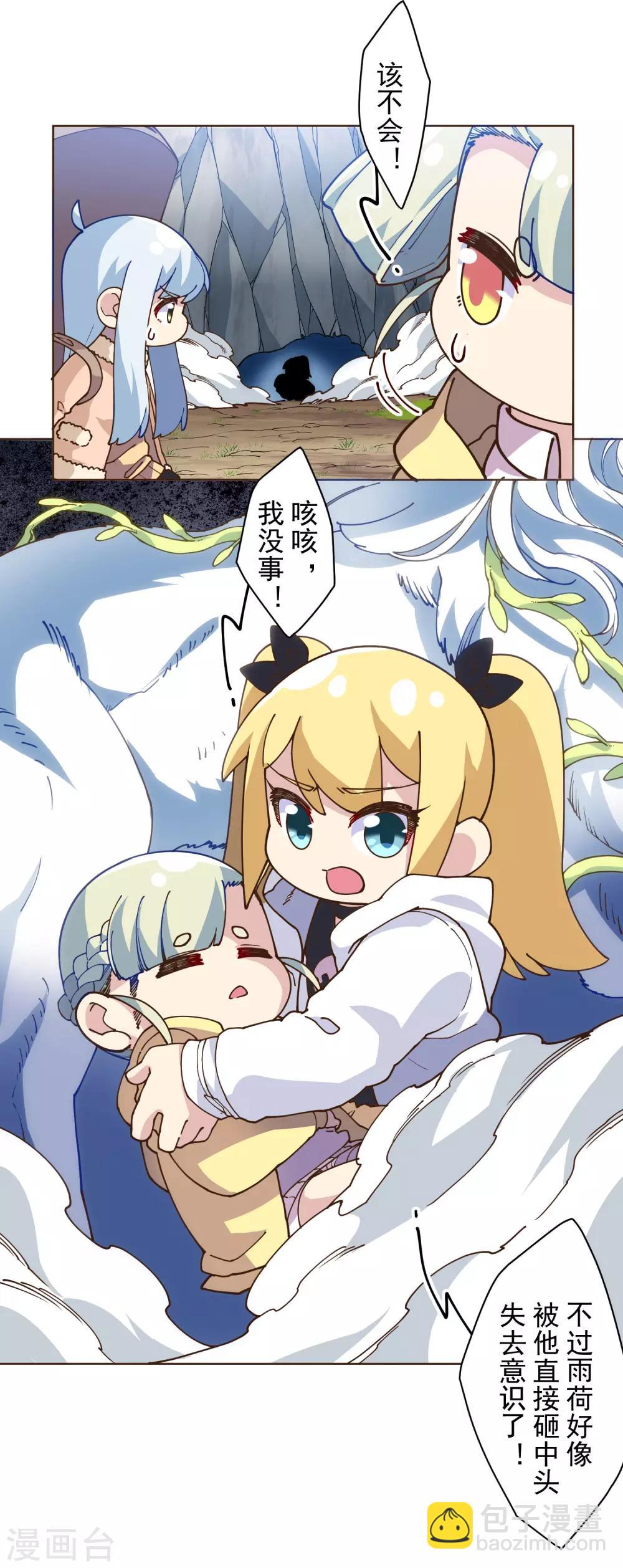 第126话 活着离开的关键-第129话