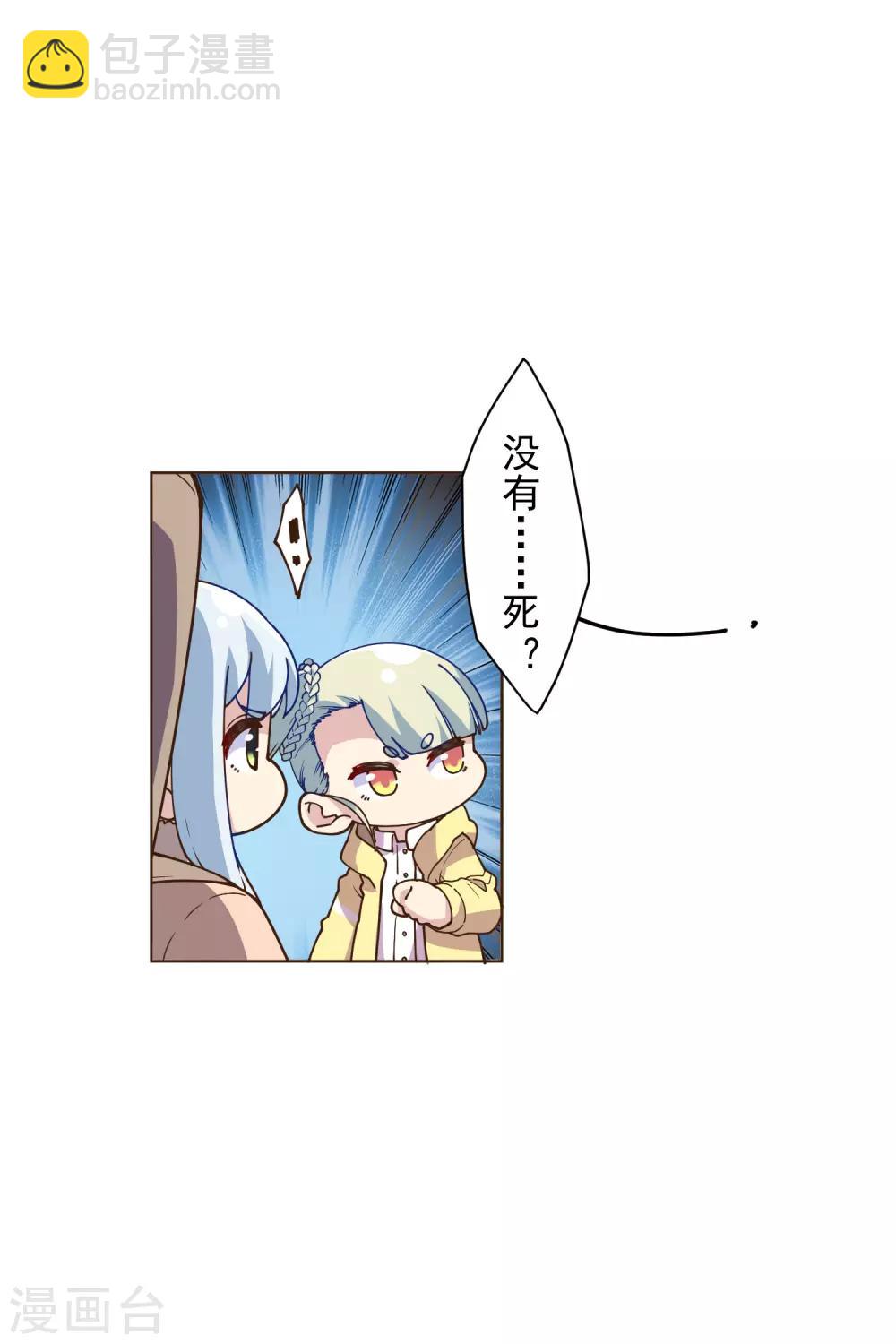 第126话 活着离开的关键-第129话