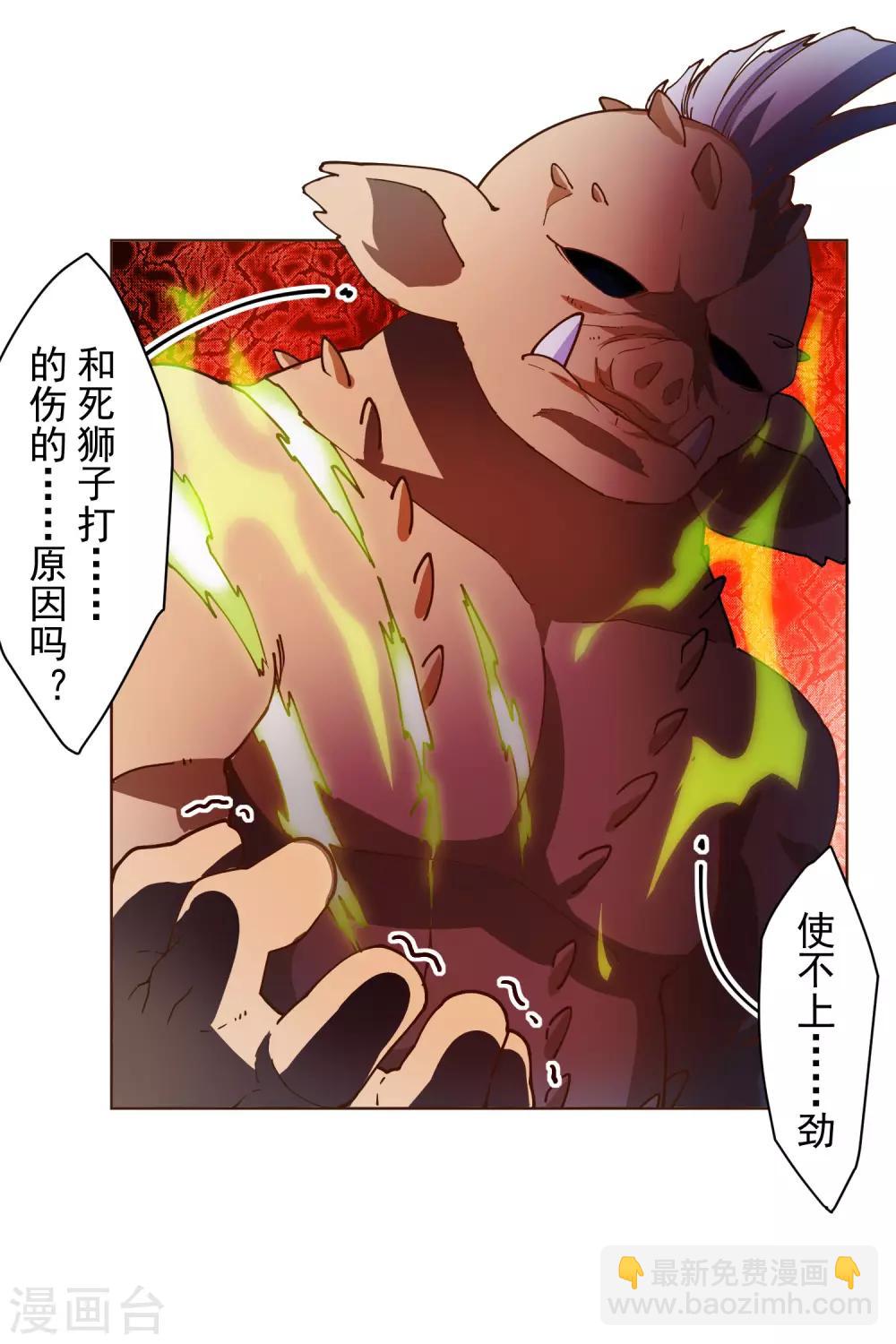 第126话 活着离开的关键-第129话
