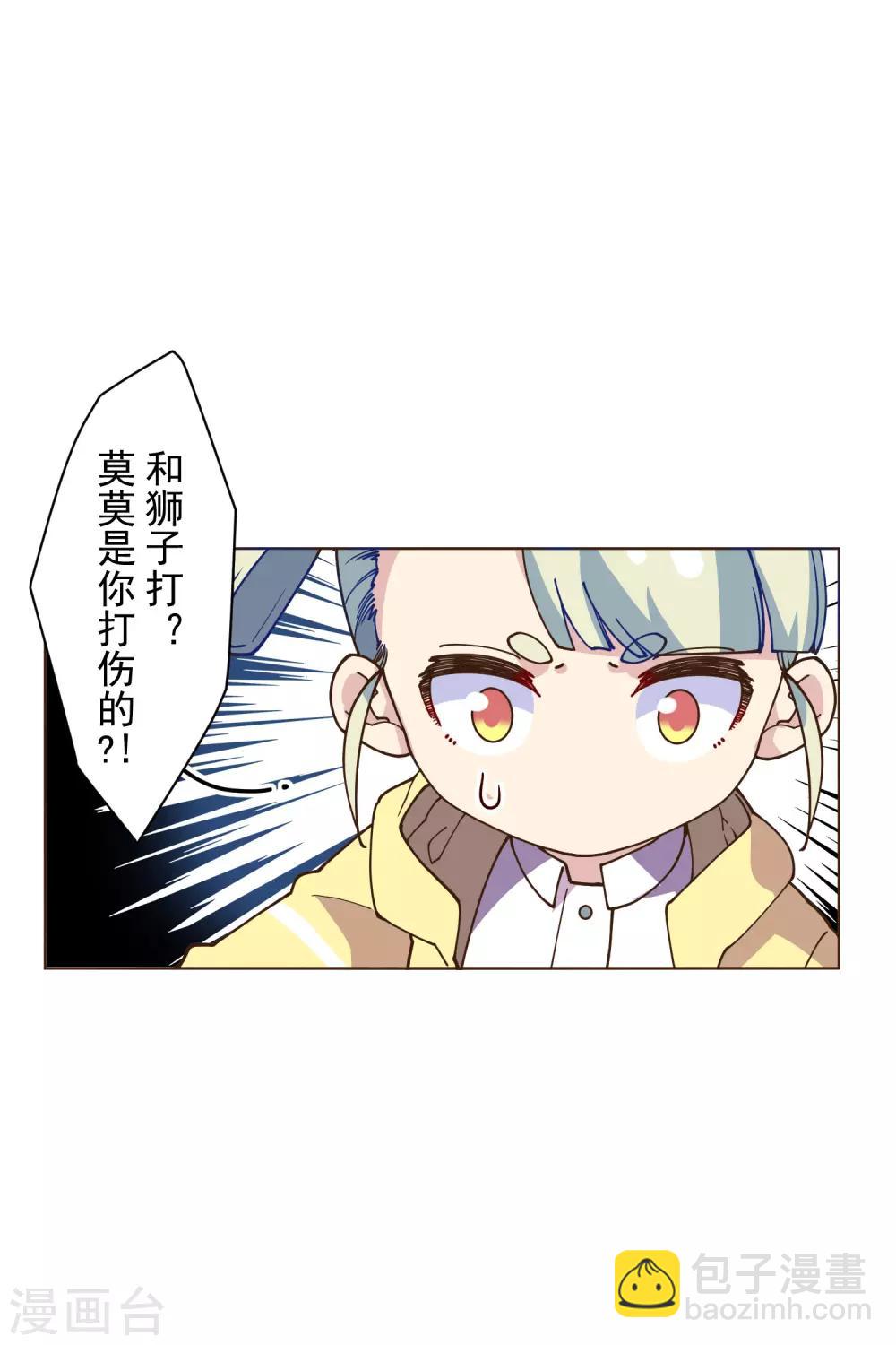 第126话 活着离开的关键-第129话