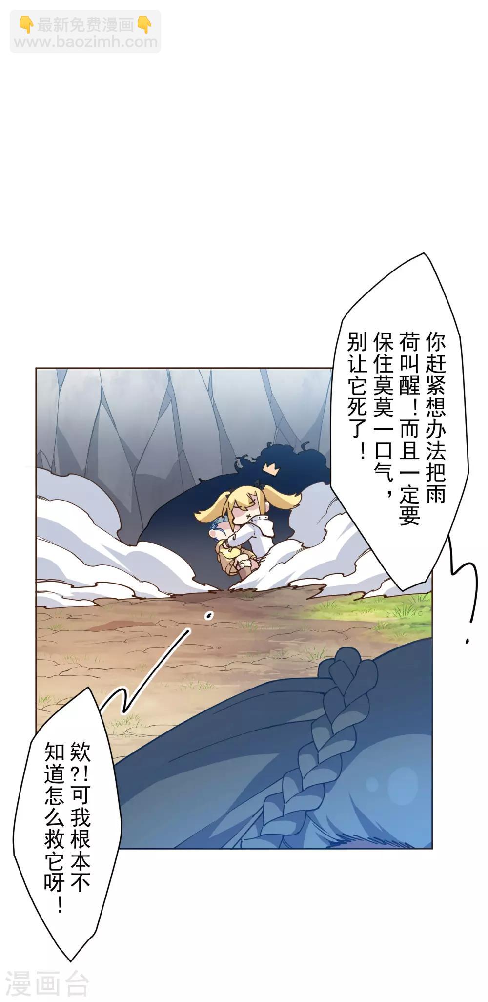 第126话 活着离开的关键-第129话