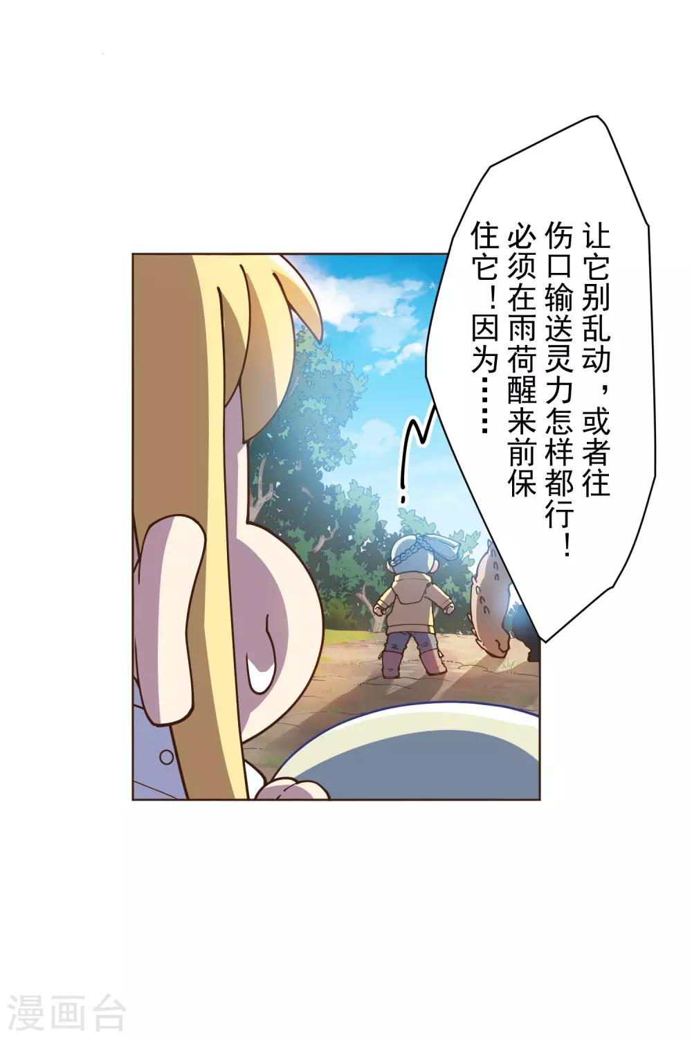 第126话 活着离开的关键-第129话