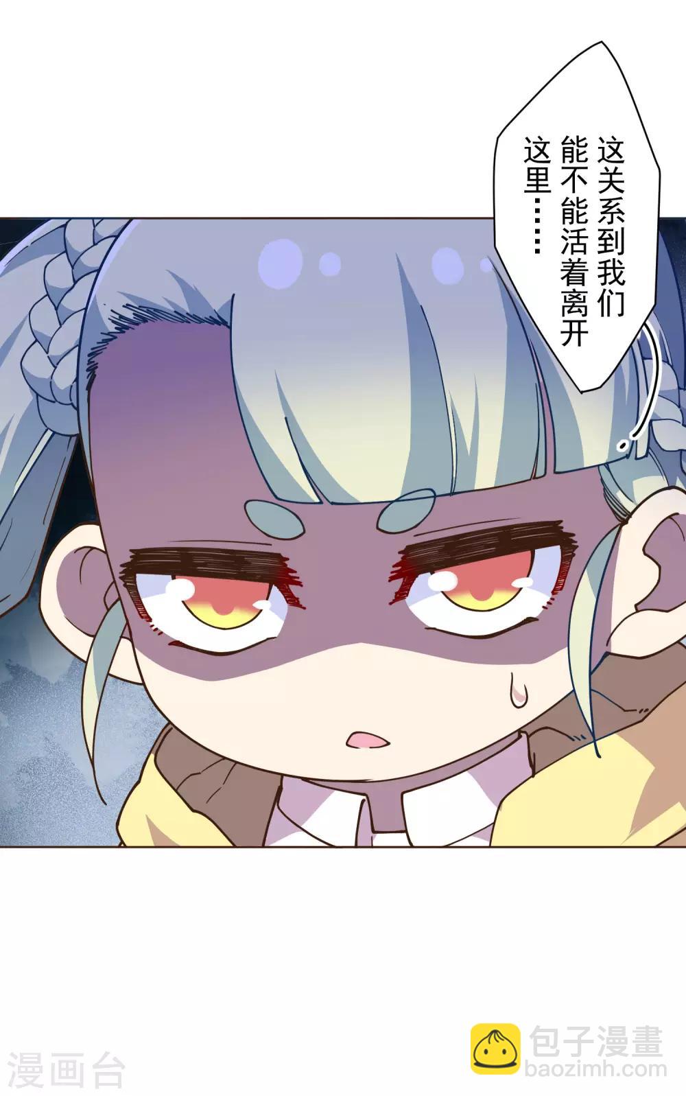 第126话 活着离开的关键-第129话