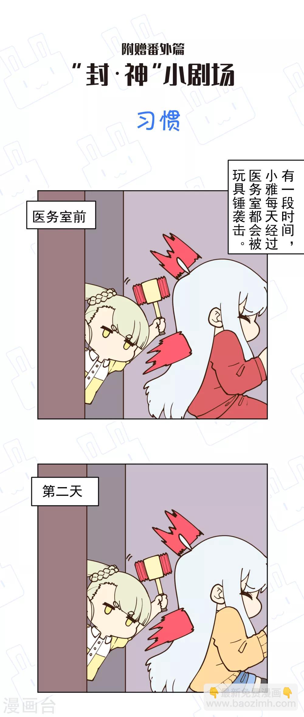 第126话 活着离开的关键-第129话