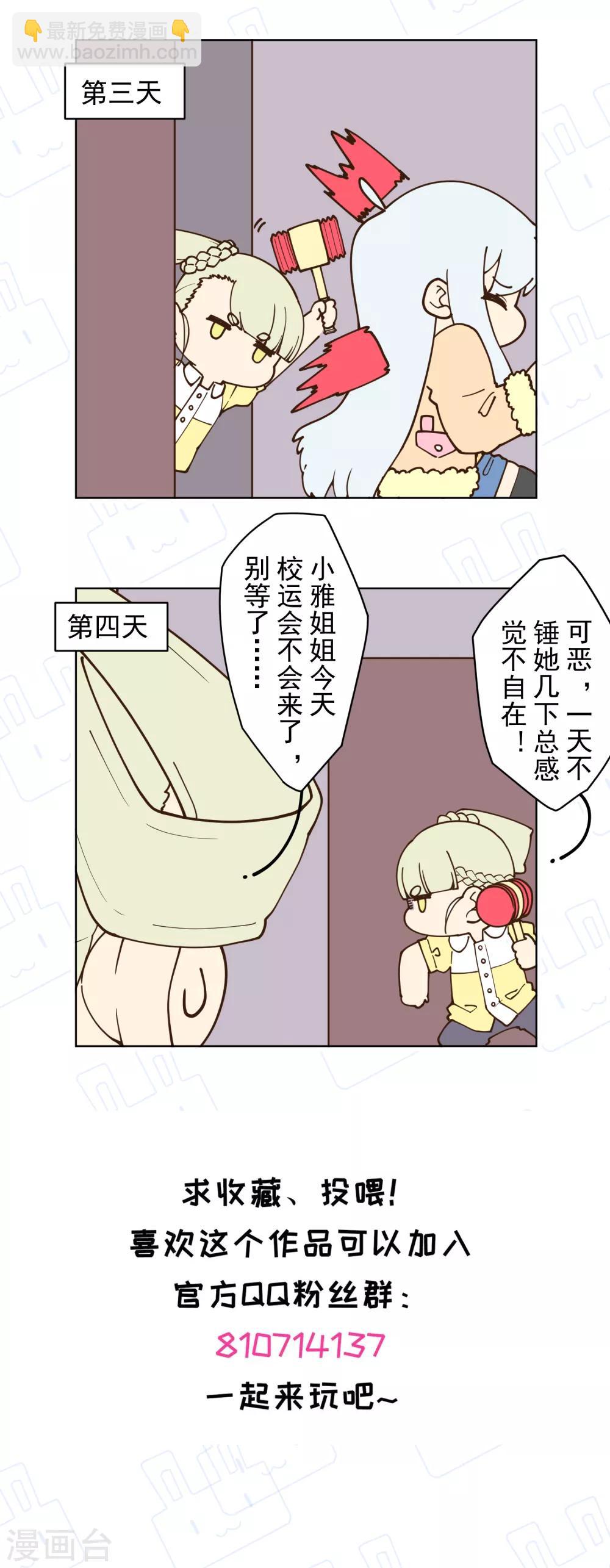 第126话 活着离开的关键-第129话