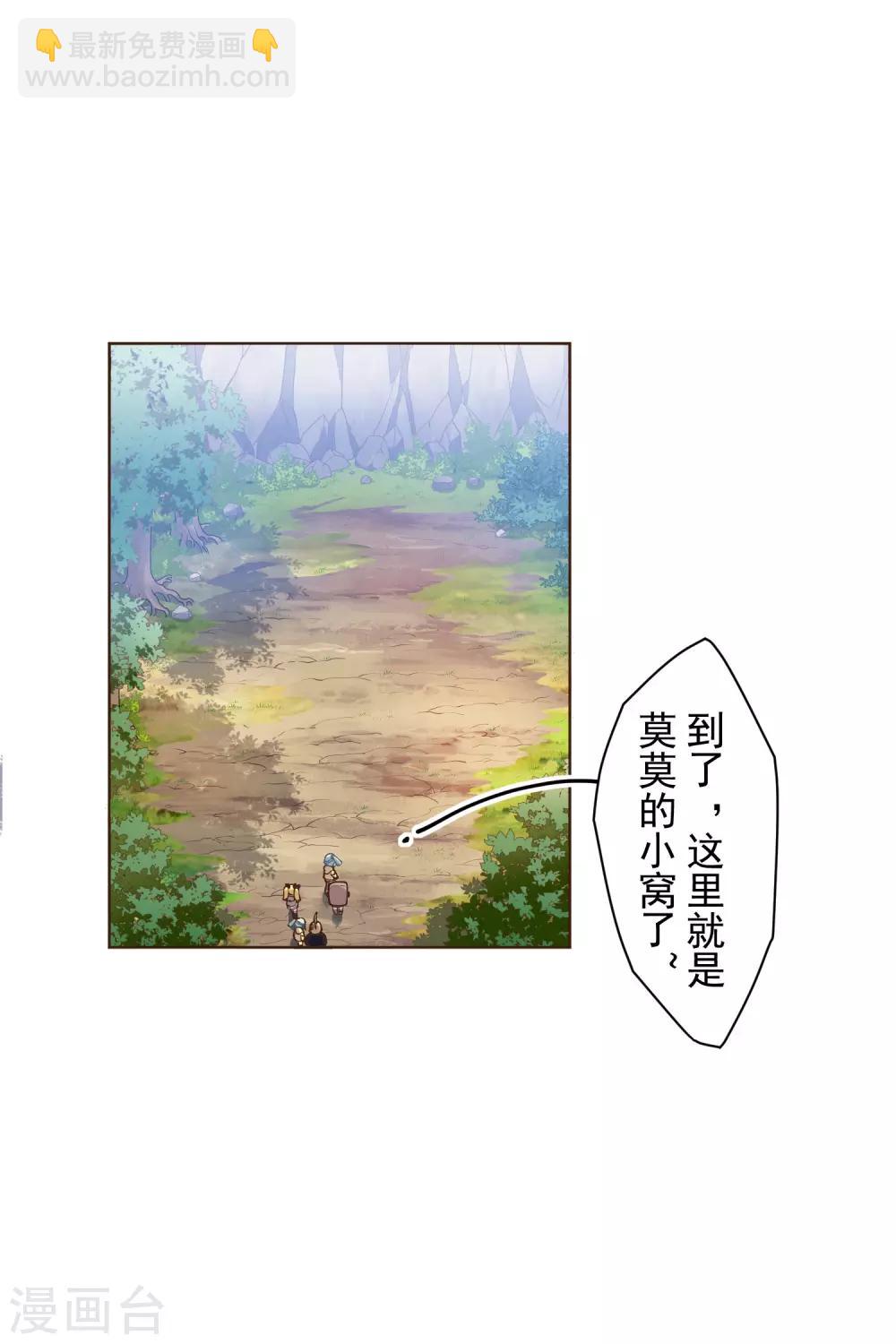 第126话 活着离开的关键-第129话