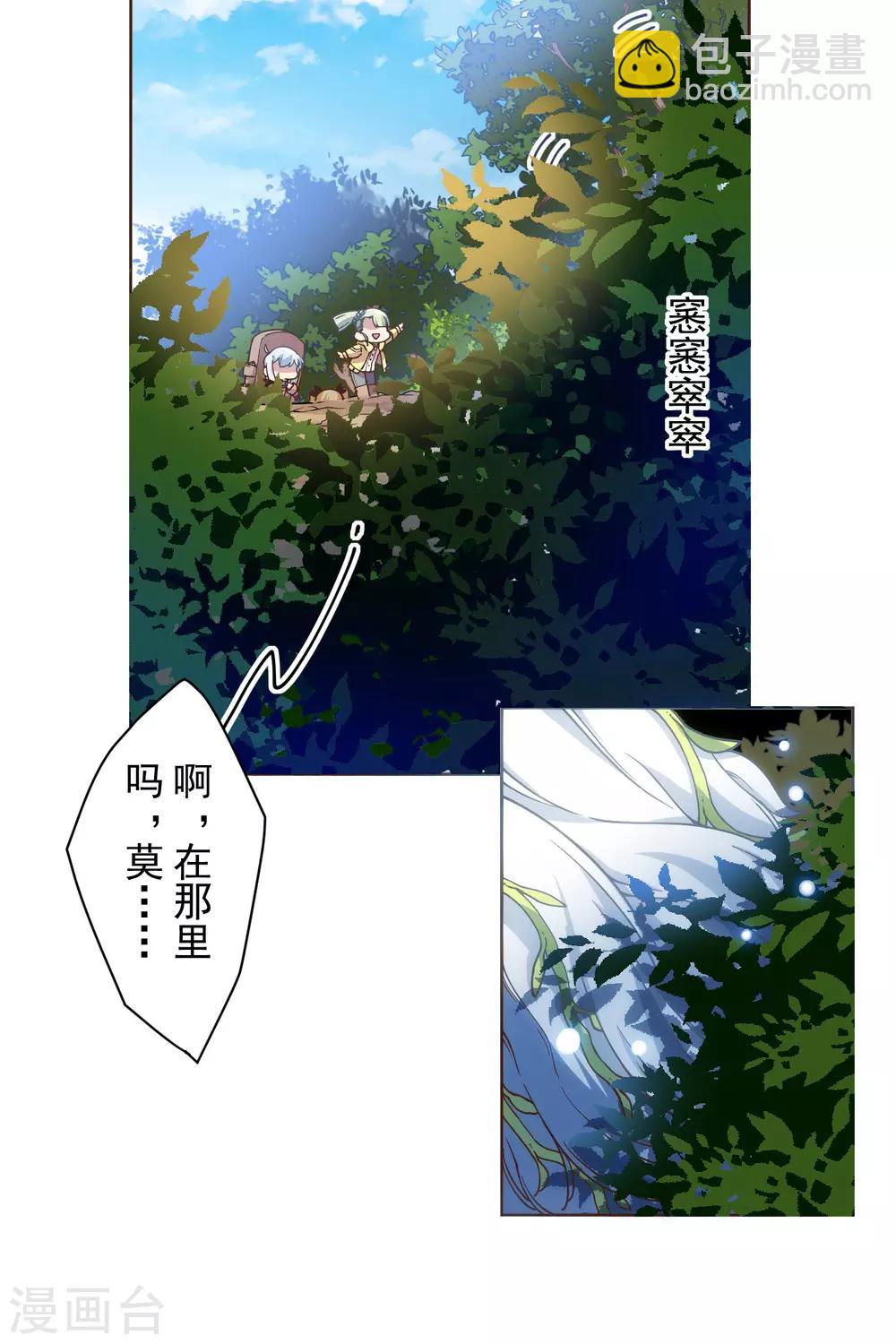 第126话 活着离开的关键-第129话