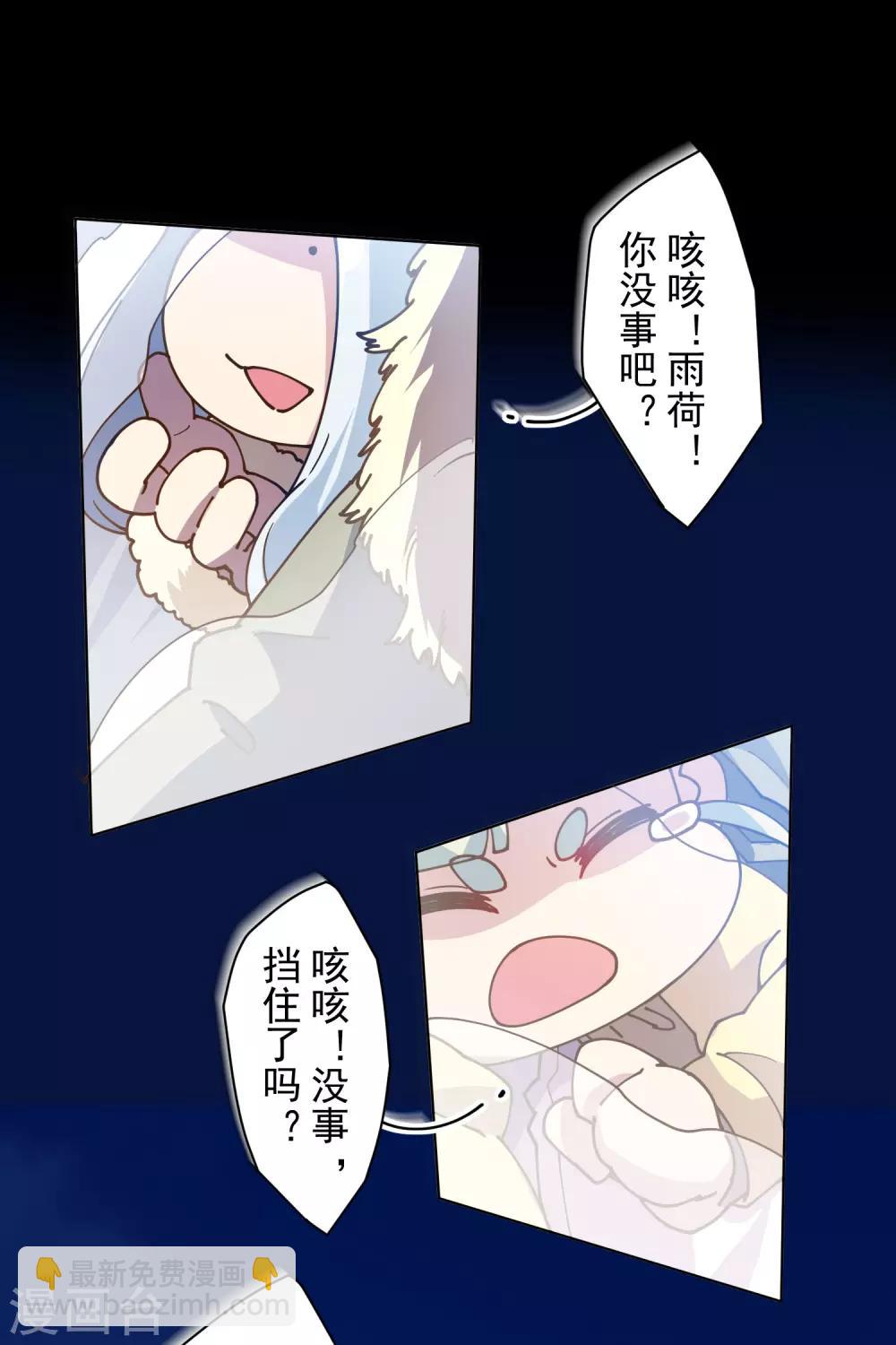第129话 放我下来-第133话