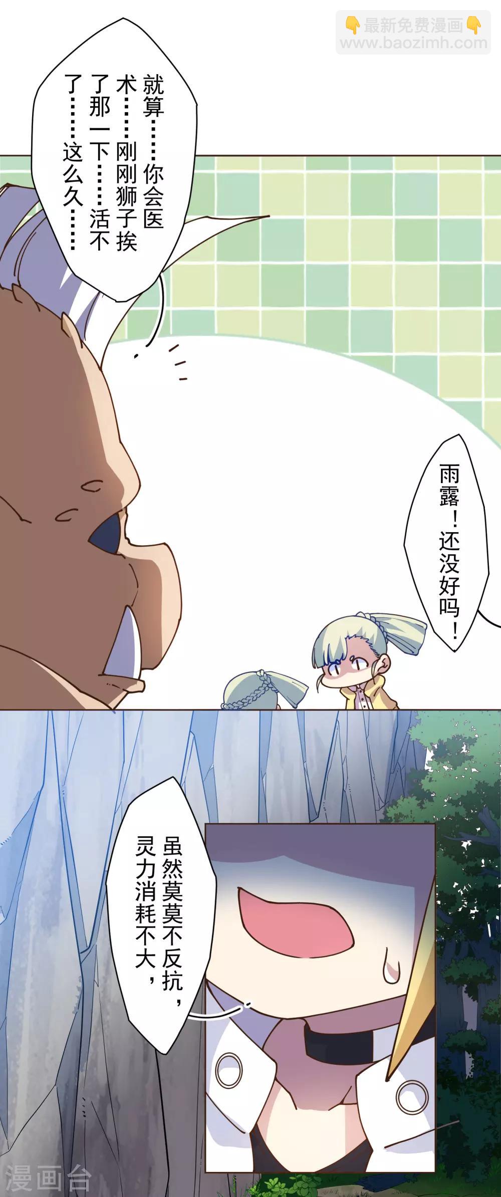 第129话 放我下来-第133话
