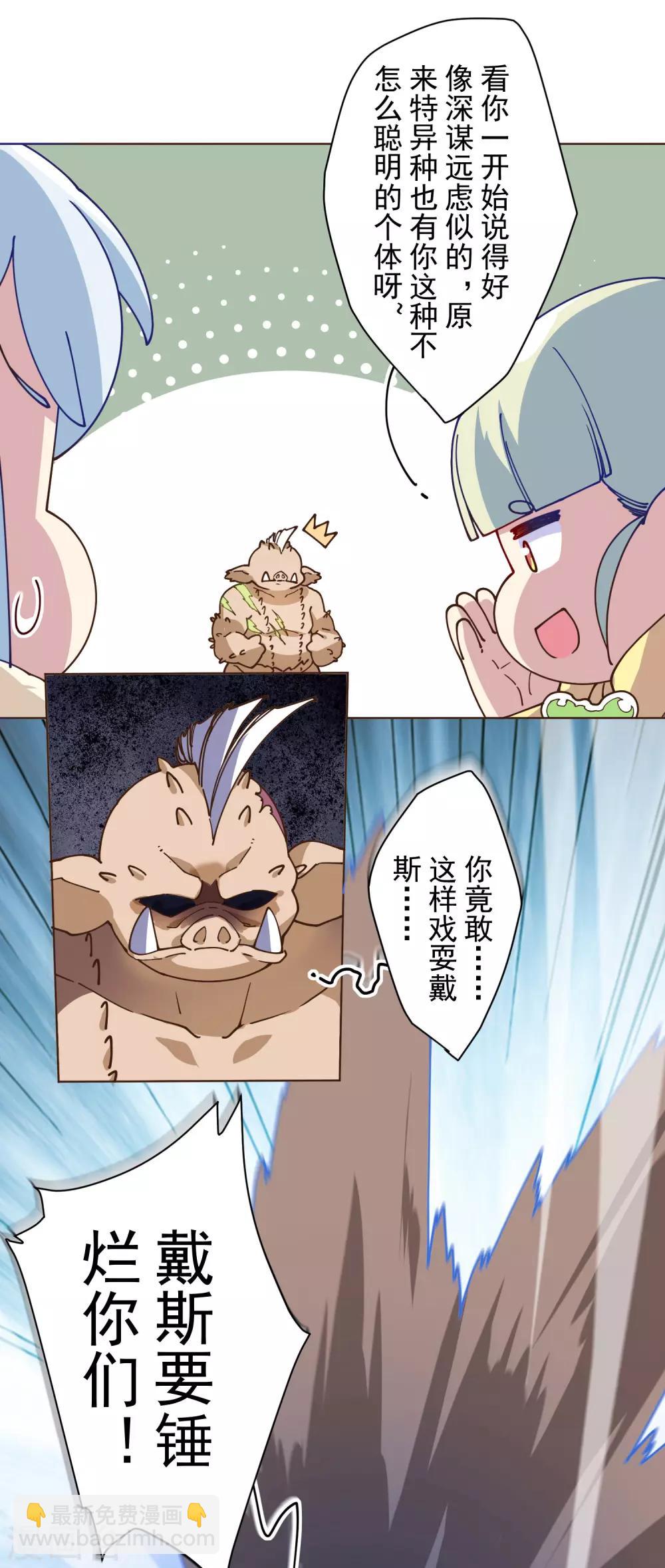 第129话 放我下来-第133话