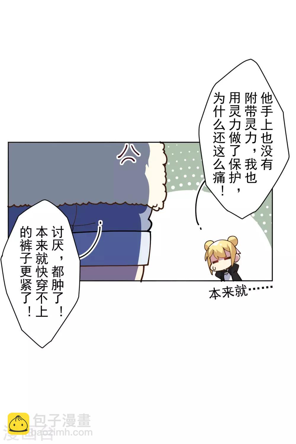 第131话 被袭少女-第135话