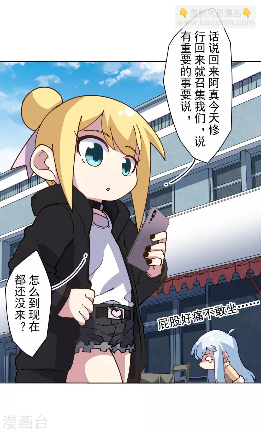 第131话 被袭少女-第135话