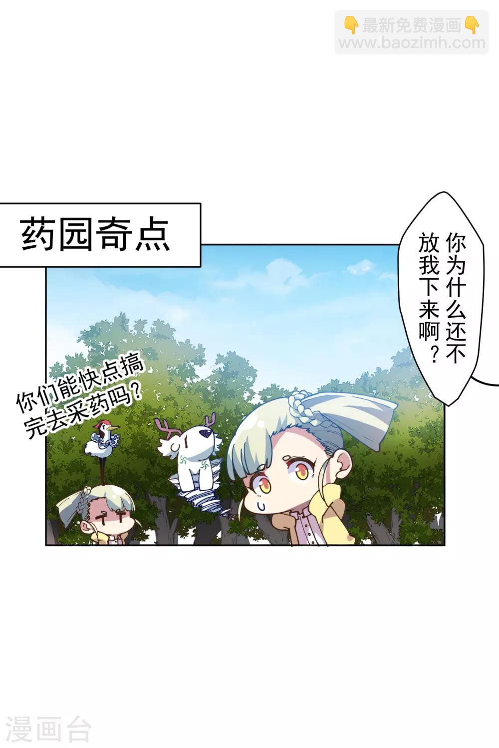 第131话 被袭少女-第135话