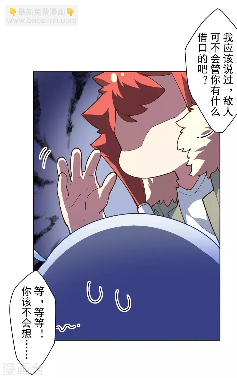 第131话 被袭少女-第135话