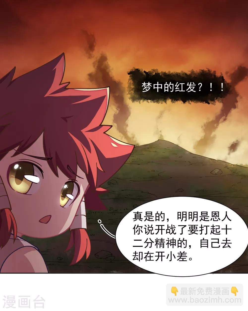 第14话 梦回朝歌-第15话