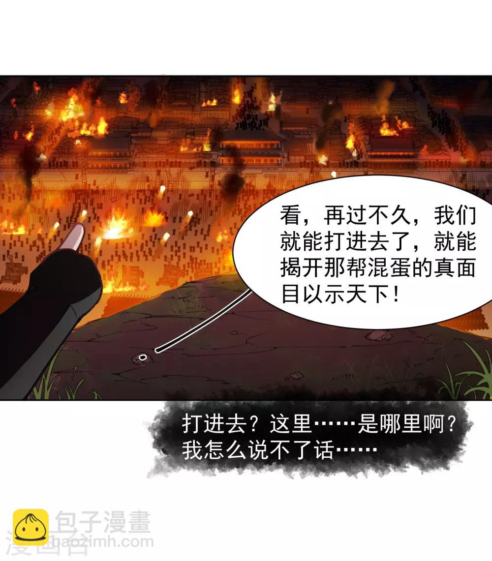 第14话 梦回朝歌-第15话