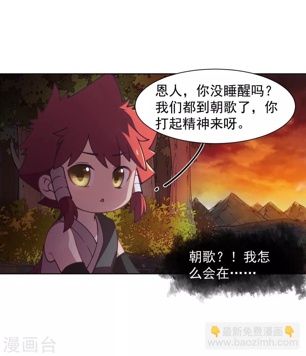 第14话 梦回朝歌-第15话